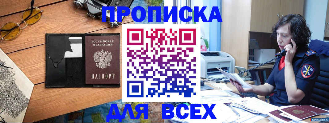 прописка поиск в Кирове