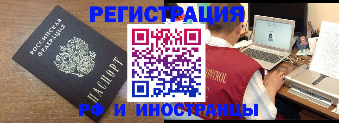 прописка для военкомата в Кирове