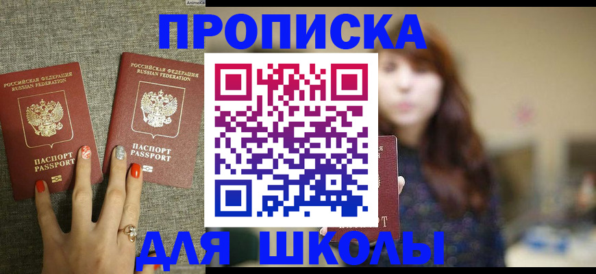 временная регистрация недорого в Кирове