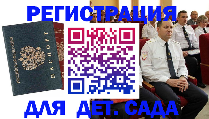 прописка гарантия в Кирове